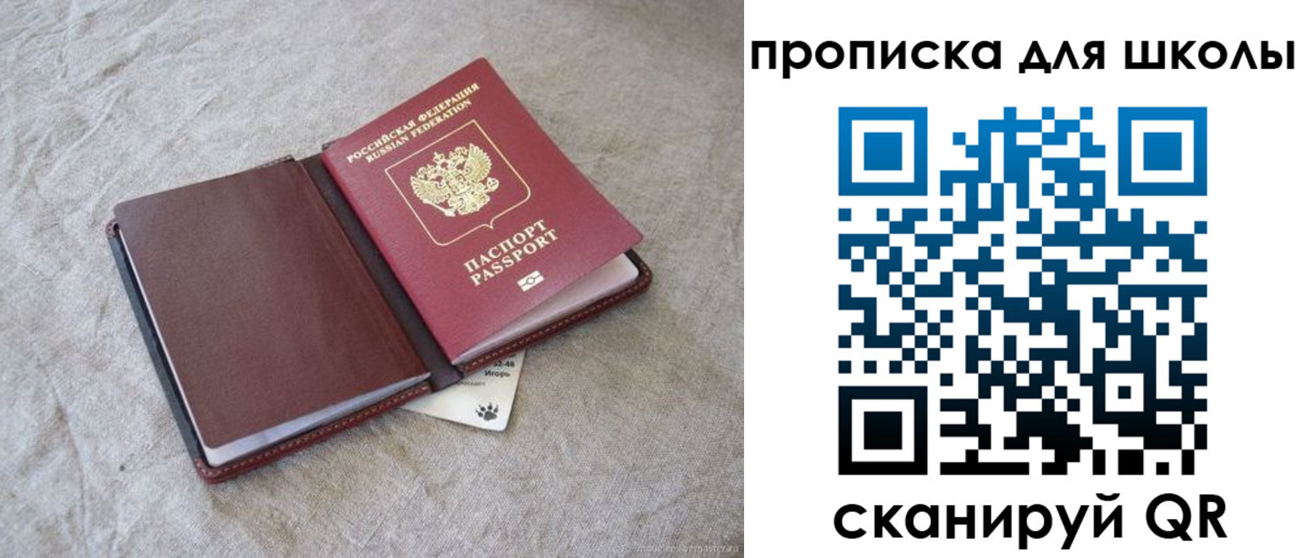 прописка штамп в Калтане