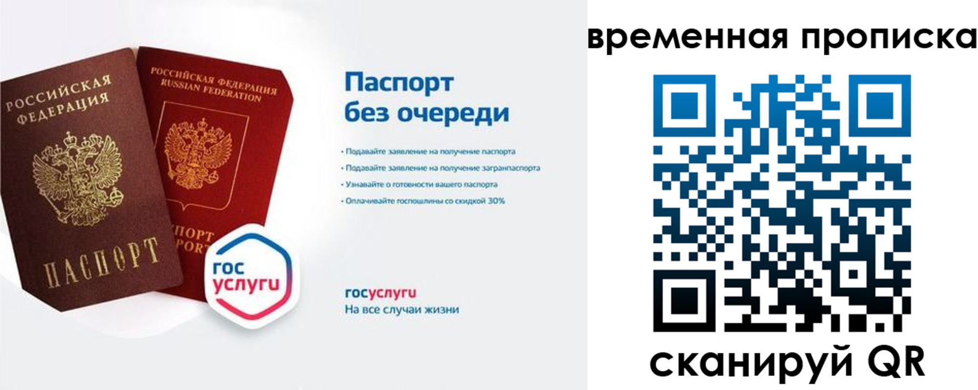 прописка штамп в Калтане